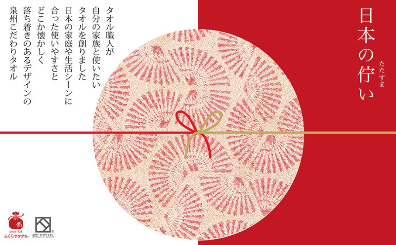 日本の佇い麻の実／扇亀甲タオルセット 4枚【泉州タオル 国産 吸水 普段使い シンプル 日用品】 020C012-1