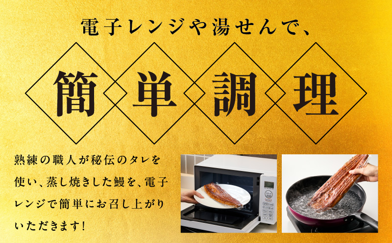うなぎ 蒲焼き 暴れ盛り 合計 900g【鰻 真空パック 簡単調理 訳あり サイズ不揃い 人気 惣菜 うな重 うな丼 ひつまぶし にも】 G3616