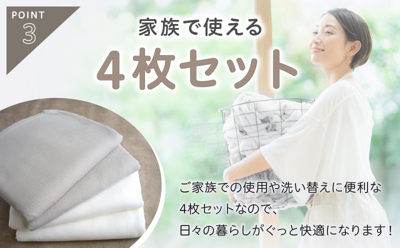 【tissu de coton/ハニカム織】泉州南部織 フラットシーツ4枚組（LGY＆WH） G1984
