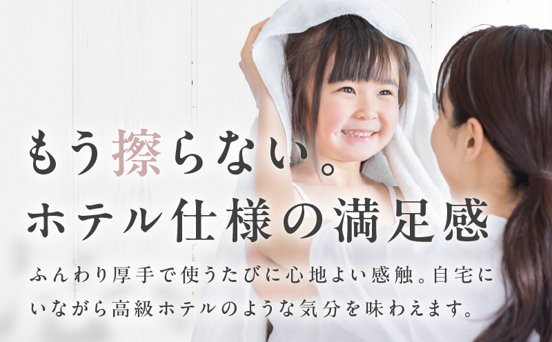 贅沢バスタオル nei casa 3枚【スモーキーピンク ホテル仕様 ファミリー 国産 タオル 吸水 速乾 贈り物 ギフトにも最適】 030D211a