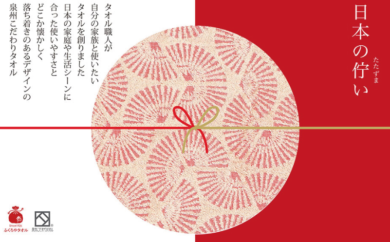 日本の佇い麻の実・扇亀甲タオルセット 10枚【泉州タオル 国産 吸水 普段使い シンプル 日用品】 050F001-1