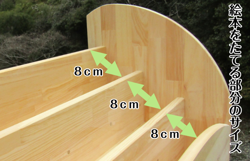 手作り木製 絵本棚 幅100cm 099H2201