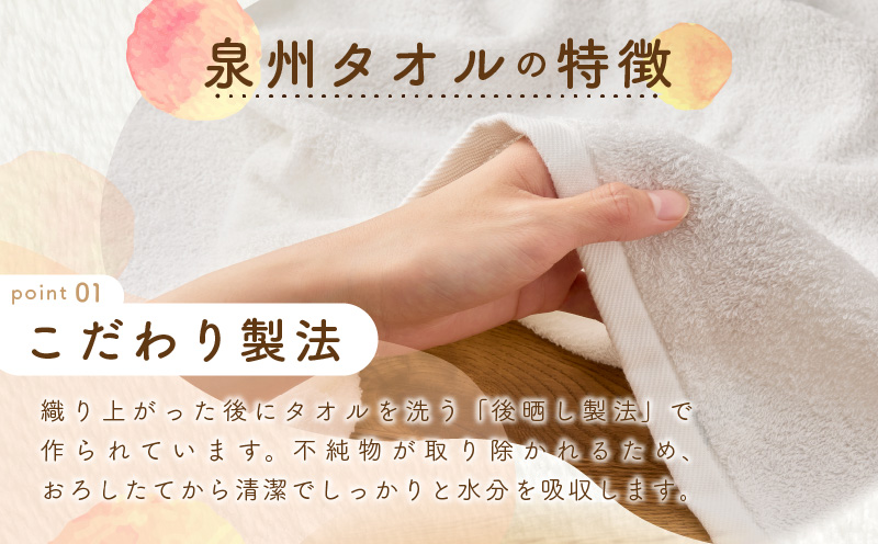 ほわほわバスタオル オフホワイト 4枚【泉州タオル 国産 普段使い シンプル 日用品】 099H2231