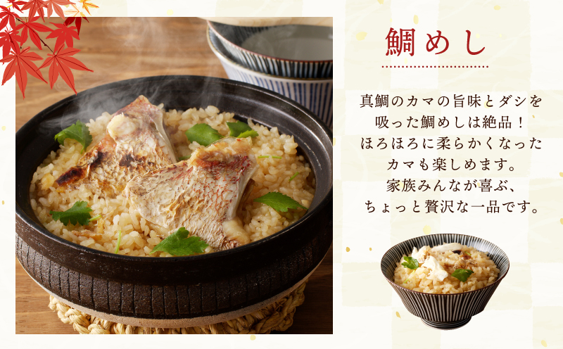 国産 活〆養殖 真鯛のカマ 合計1.2kg【小分け 300g×4P 訳あり サイズ不揃い 冷凍】 nbj0001