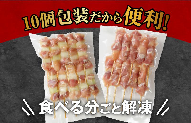 国産 焼き鳥 コンビ 60本セット（ねぎま10本×3パック もも串 10本×3パック） G3636