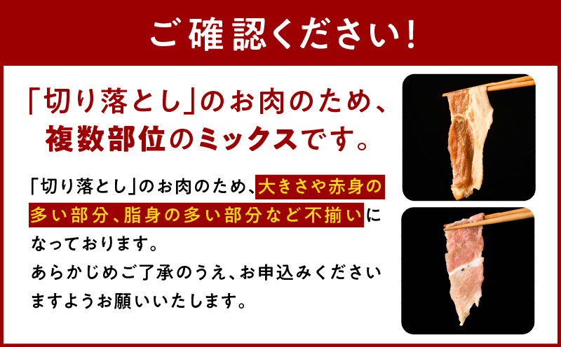 栗豚 3種セット 合計 900g（ステーキ/切り落とし/生姜焼き用）【オリジナルスパイス仕込み 豚肉 小分け 盛り合わせ 食べ比べ 焼くだけ 普段使い】 099H3121