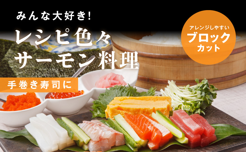 タスマニアサーモン 2kg【アトランティクサーモン 真空パック 小分け ブロック 訳あり サイズ不揃い 上質 刺身 海鮮丼 サラダ 総量 1kg以上 冷凍 物価高応援】 kgp0055