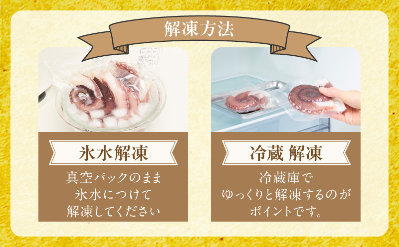 冷凍ボイルタコ 足のみ 合計700g（100g前後×5～10パック）たこ 刺身 個包装 酒の肴 酢の物 唐揚げ たこぶつ 099H3822