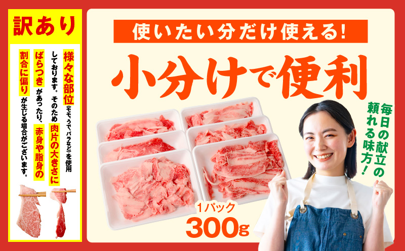 【定期便】国産 牛肉 切り落とし 1.2kg×全3回 総量 3.6kg【国産 牛肉 氷温熟成×極味付け 訳あり サイズ不揃い カレー 牛丼 野菜炒め 肉じゃが 家計応援 毎月配送コース】 mrzZ014