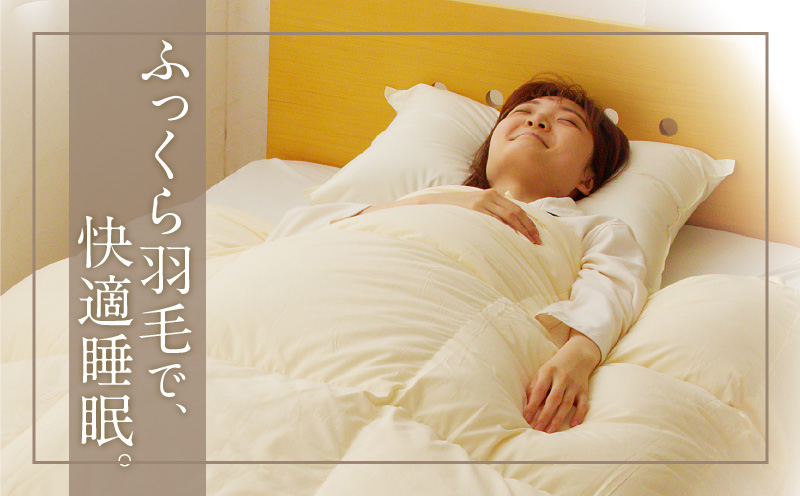 プレミアム 羽毛布団 1枚 クイーン 210×210cm アイボリー／バスタオル 1枚【国産 羽毛 ふとん 寝具 掛け布団 羽毛ふとん】 099H3098