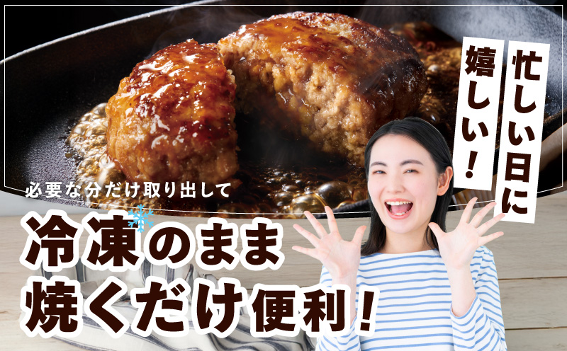 【冷凍のまま焼くだけ！】特大ハンバーグ 200g×20個【黒毛和牛入り BIGサイズ ハンバーグ 小分け 惣菜 冷凍 牛肉 豚肉 はんばーぐ 一人暮らし 時短 簡単調理 数量限定】 G3627