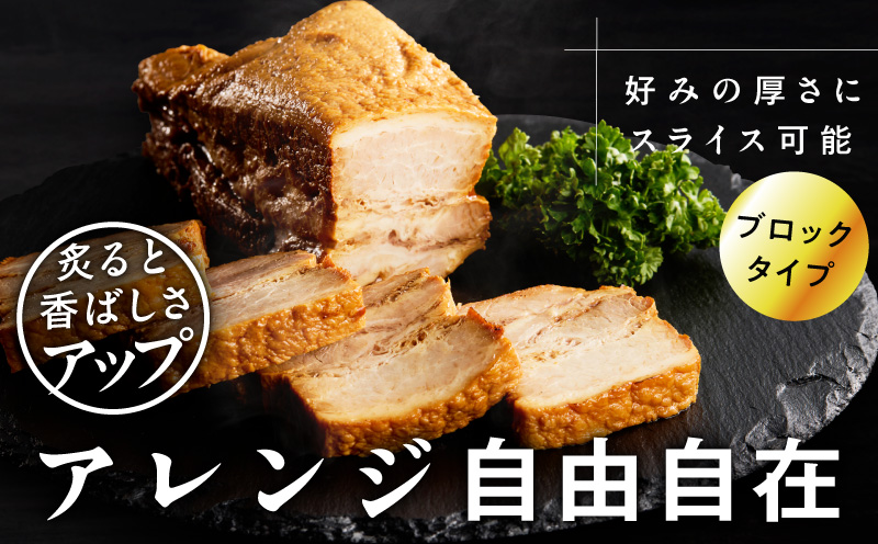 【肉のプロが作る】自家製チャーシュー 2kg【豚バラ ブロック 小分け 惣菜 簡単調理 訳あり サイズ不揃い 数量限定】 G3660