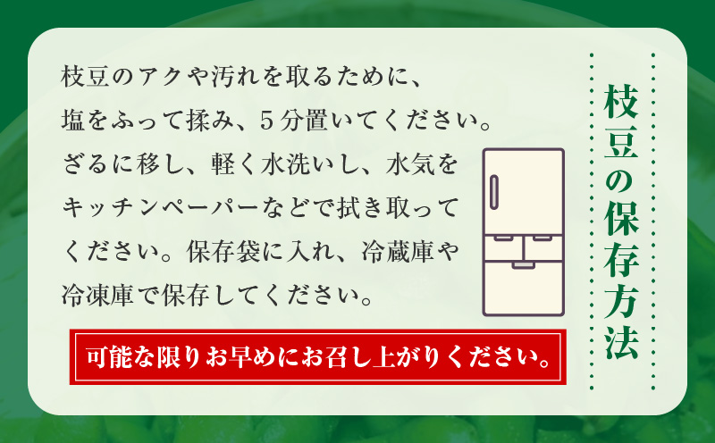 【畑から直送 朝採り】黒枝豆 1.8kg 【新鮮 野菜 泉佐野産 えだまめ やさい TONOファーム 高評価 数量限定 先行予約】 005A061