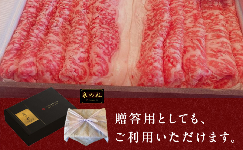 黒毛和牛A5/A4等級 味付き すき焼き しゃぶしゃぶセット（サーロイン 300g／リブロース 300g）割り下付き すき焼き しゃぶしゃぶ ギフトBOX プレゼント にも最適 G3634