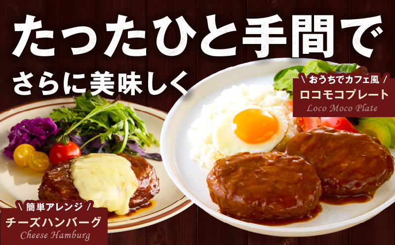 デミグラスソース入り 焼きハンバーグ（合い挽き）140g × 20個 G3623