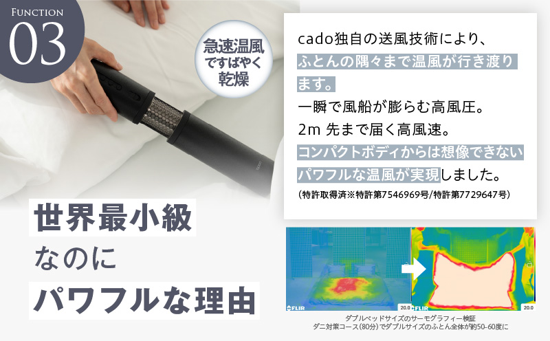 【国内製造】ふとん乾燥機 FOEHN PRO cado フェーンプロ【日本製 国産 コンパクト 布団 乾燥 消臭 ダニ対策 一人暮らし】 IBS0006