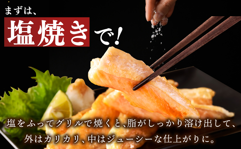 【お試し】大とろハラス 200g×3P【アトランティックサーモン 小分け 訳あり 鮭 腹ヒレ 昆布塩加工 はしっこ 北国からの贈り物】 005A735