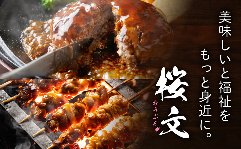 黒毛和牛入り 国産牛肉100％ ハンバーグ 150g×8個 個包装 099H3401