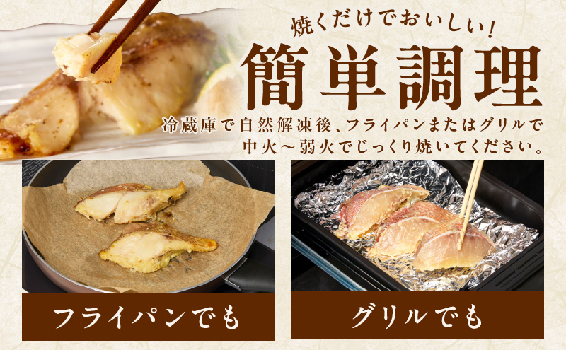 メヌケ 西京漬け 120g×6切れ【熟成 海産物 魚 惣菜 西京焼き 味噌 小分け お酒のあて 訳あり サイズ不揃い 切り身 冷凍】 kgp0084