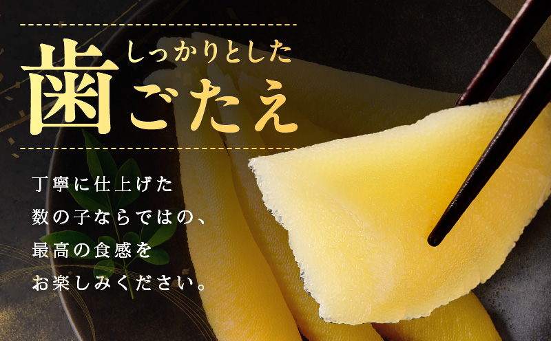 【一本物】数の子 500g 化粧箱入り【味付け かずのこ おつまみ ご飯のお供 酒の肴 高級 本チャン ギフト 贈答用】 kgp0087