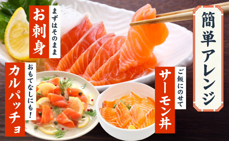 アトランティックサーモン 1kg【小分け 200g×5P 柵切り 刺身 魚介 海鮮 さーもん 生食】 G3528