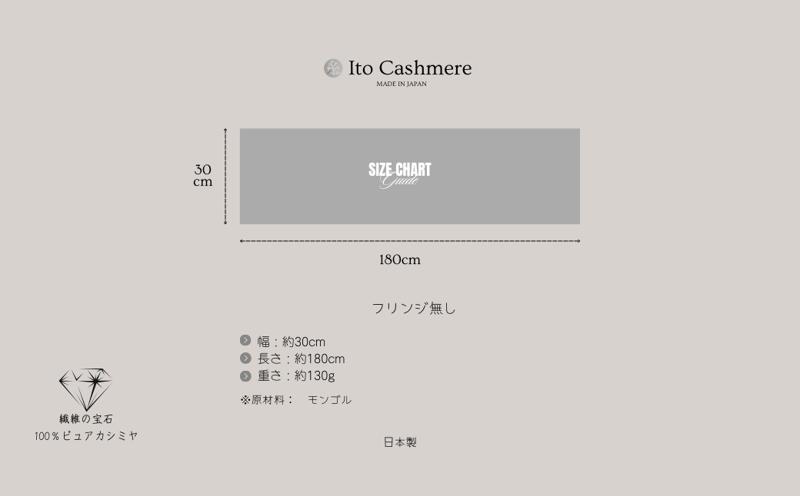 100％ピュアカシミヤ・マフラー ミッドグレー フリンジ無し【高級 カシミア おしゃれ ファッション 防寒 かしみあ】 G3594