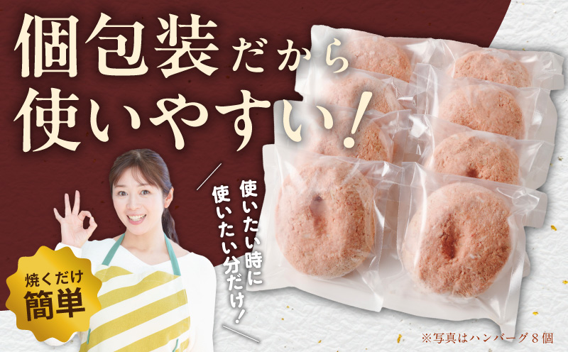 無添加 牛肉100％ ハンバーグ 8個 合計 1.2kg 個包装 010B1587