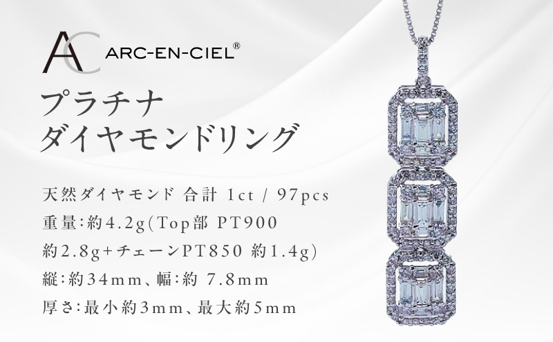 【高島屋選定品】プラチナダイヤモンド ペンダント（ダイヤ 合計 1カラット）【鑑別書付き ARC-EN-CIEL (アルカンシェル) ジュエリー プレゼント ギフト ファッション アクセサリー 贈り物 贈答 お祝い 記念日】 TUC0002-1
