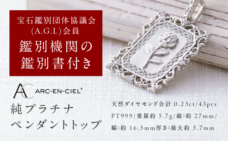 【高島屋選定品】純プラチナ(PT999) ダイヤモンド ペンダントトップ (ダイヤ合計0.23ct) TUC0024-1