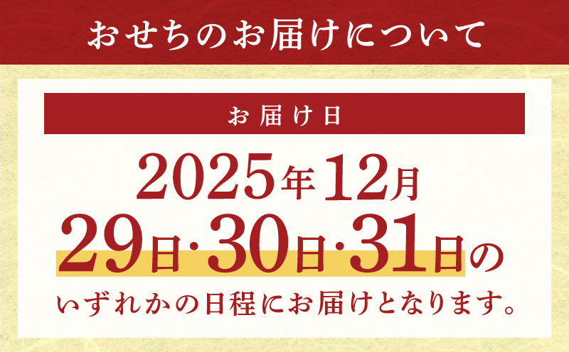 おせち「板前魂の伊勢」33品 3人前 2個セット 和洋風 三段重 6.5寸 先行予約【おせち料理 板前魂 贅沢おせち お節 惣菜 冷凍 先行予約 年内発送 おせち料理2026】 Y139