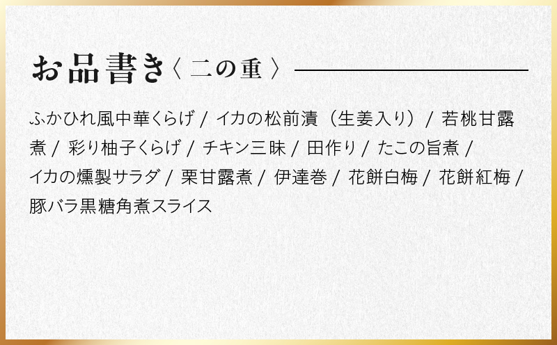 おせち「板前魂の花籠」和洋風 三段重 36品 3人前 6.8寸【おせち料理 板前魂 贅沢おせち お節 惣菜 冷凍 先行予約 年内発送 おせち料理2026】 Y109