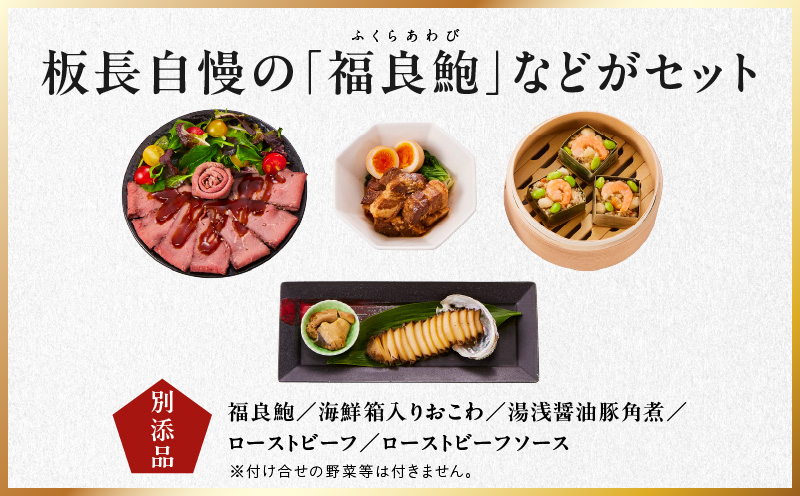 おせち「板前魂の雅」和洋風 三段重 40品 3人前 6.8寸 鮑＆おこわ＆豚角煮＆ローストビーフ 付き【おせち料理 板前魂 贅沢おせち お節 惣菜 冷凍 先行予約 年内発送 おせち料理2026】 Y112