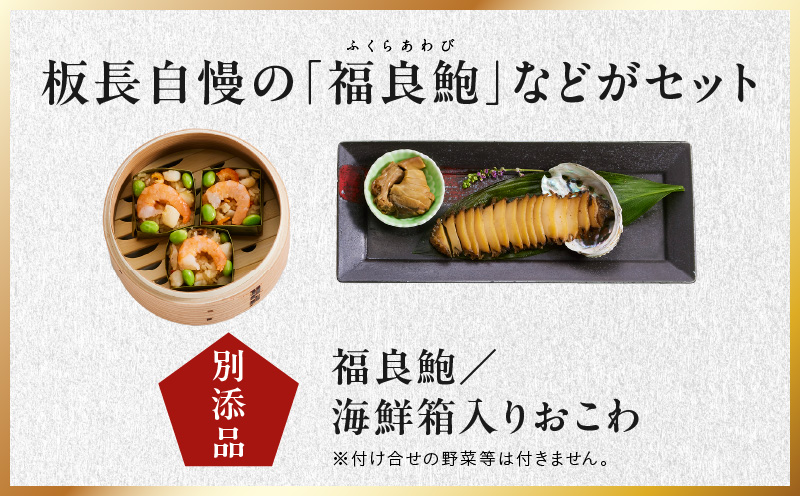 おせち「板前魂の天神」和風 三段重 6.8寸 37品 3人前 福良鮑＆海鮮箱入りおこわ 付き【おせち料理 板前魂 贅沢おせち お節 惣菜 冷凍 先行予約 年内発送 おせち料理2026】 Y121