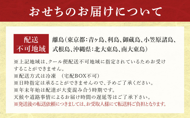 おせち「板前魂のおつまみおせち」和洋中華風 一段重 28品 2～3人前 9.8寸【おせち料理 板前魂 贅沢おせち お節 惣菜 冷凍 先行予約 年内発送 おせち料理2026】 Y122