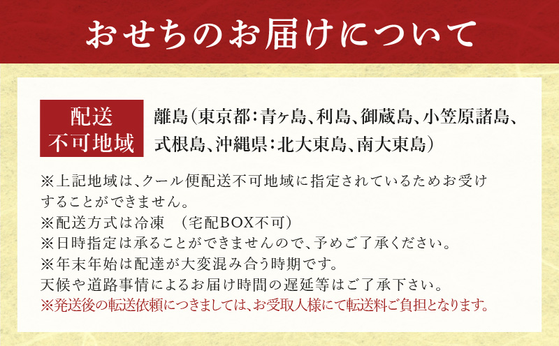おせち「板前魂の望」和風 二段重 6.8寸 28品 2人前【おせち料理 板前魂 贅沢おせち お節 惣菜 冷凍 先行予約 年内発送 おせち料理2026】 Y114