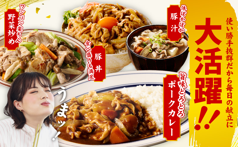 国産 豚肉 もも スライス 2.7kg 小分け 300g×9P【氷温熟成×極味付け 豚 小分け 普段使い 野菜炒め】 mrz0248