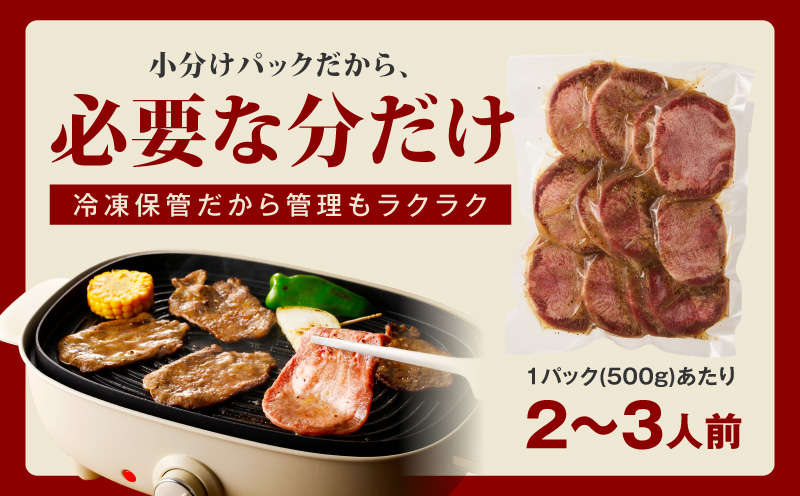 牛たん 食べ比べ 1kg 食べ比べ【氷温熟成×旨塩ダレ 焼肉用 厚切り 薄切り 牛タン 牛肉 訳あり サイズ不揃い】 mrz0292