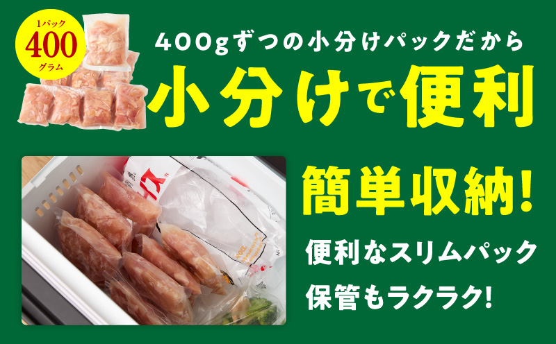 【カット済み】国産 鶏むね肉 2.4kg【氷温熟成×極味付け 小分け 400g×6P 鶏肉 とり 簡単調理 唐揚げ 親子丼 冷凍】 mrz0344