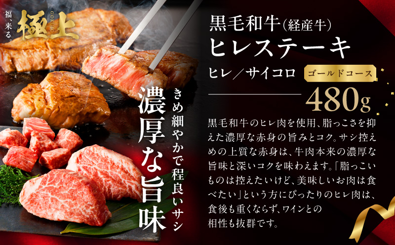 極上福袋 ゴールドコース 5種 1.8kg以上【牛肉 ステーキ 牛タン 焼肉 しゃぶしゃぶ すき焼き 氷温熟成×極味付け】 mrz0338