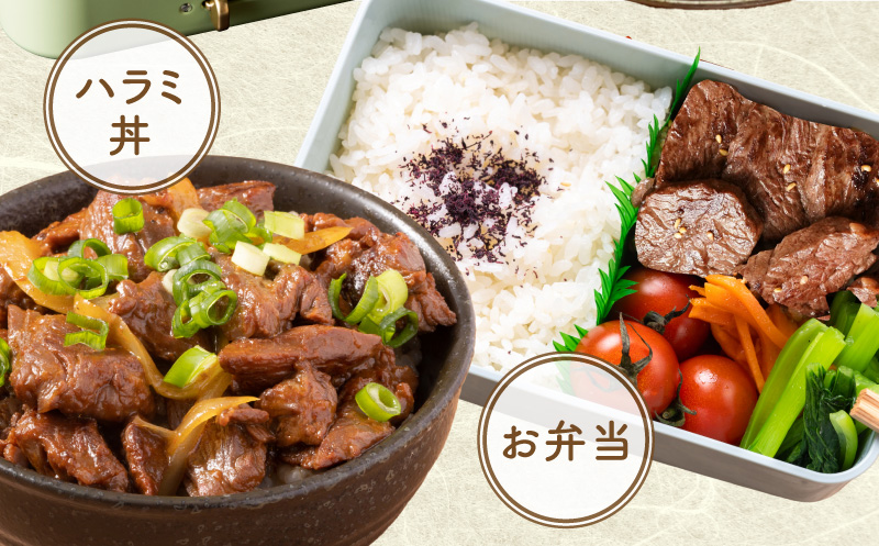 【お弁当サイズ】牛ハラミ ひと口ステーキ 800g【氷温熟成×旨味付け 小分け 400g×2P 味付き 訳あり 不揃い バラ凍結】 mrz0370