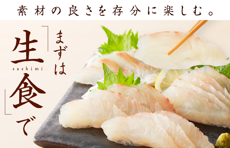 【年内発送】国産活〆 養殖 真鯛 お刺身用 450g 便利な小分け 3パック nbj0008y