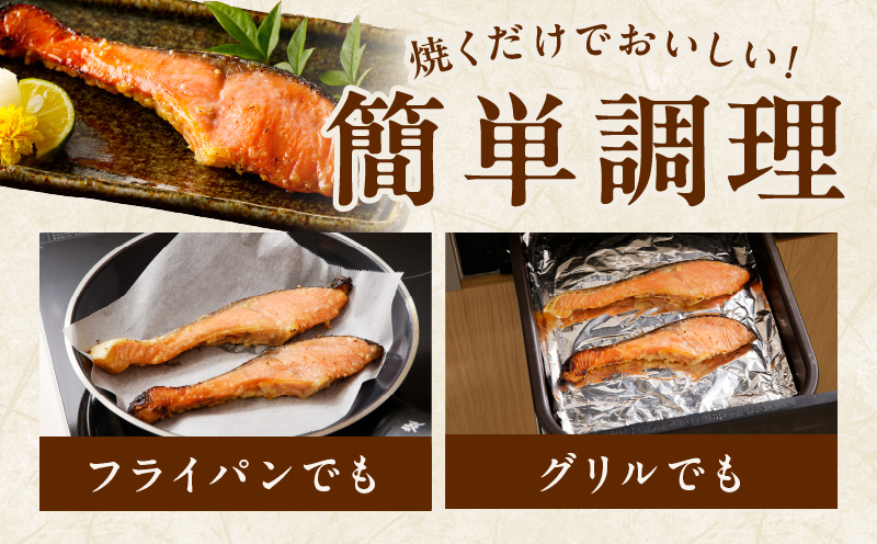 熟成 銀鮭 西京漬け 110g×12切れ 切り落とし 訳あり サイズ不揃い kgp0058