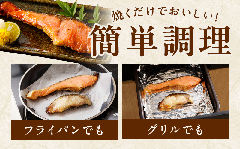 厳選 西京漬けセット 銀鱈／銀鮭 合計 12切れ 切り落とし 訳あり サイズ不揃い kgp0059