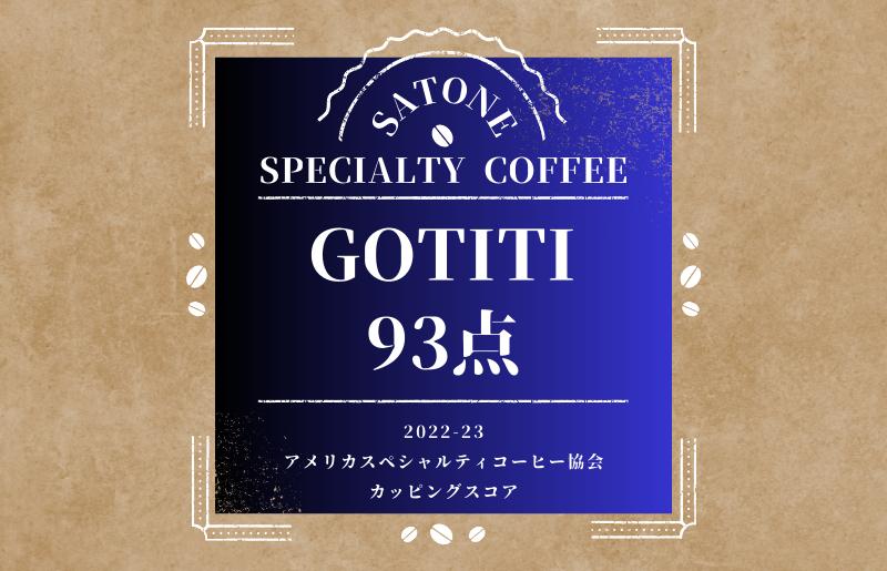 スペシャルティコーヒー焙煎豆 深煎り 300g【珈琲 COFFEE コーヒー オリジナル キャンプ アウトドア】 G1403