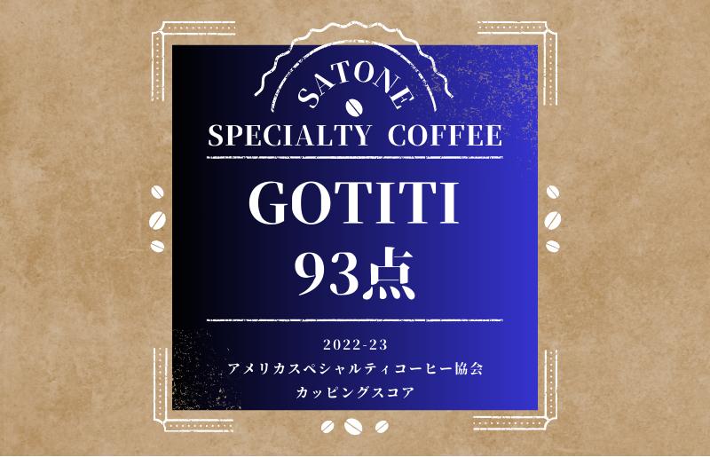 スペシャルティコーヒー焙煎豆 中深煎り 300g 定期便 全6回【2か月に1回配送 珈琲 COFFEE コーヒー オリジナル キャンプ アウトドア】 G1410