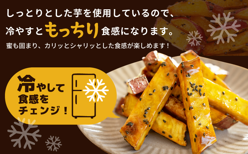 こだわりスティック 大学芋 150g×4P【追い蜜付き 合計 600g 小分け スイーツ 冷凍 大学いも 北国からの贈り物】 005A668