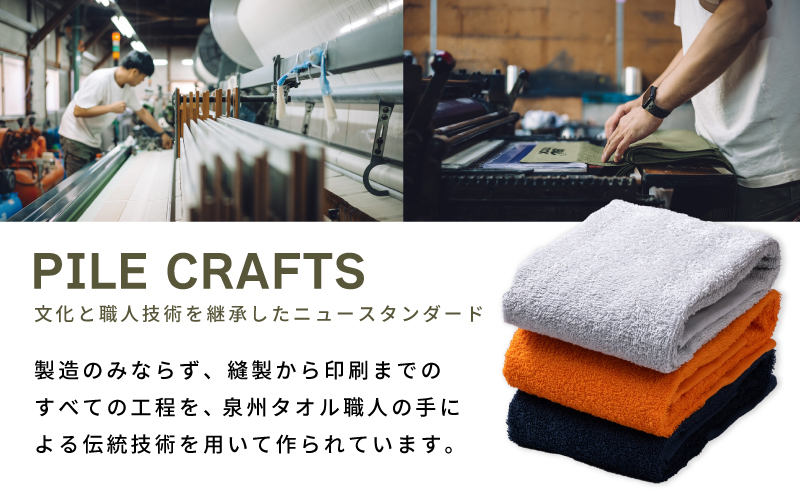 PILE CRAFTS 3枚組 Bセット フェイスタオル（ネイビー1枚・オレンジ1枚・グレー1枚） G2637