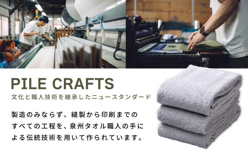 PILE CRAFTS 3枚組 グレー フェイスタオル【名入れタオル 国産タオル 吸水 普段使い シンプル 日用品 プレゼント】 099H4226