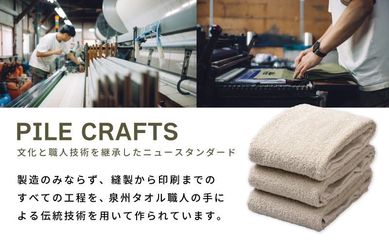 PILE CRAFTS 3枚組 サンド フェイスタオル【名入れタオル 国産タオル 吸水 普段使い シンプル 日用品 プレゼント】 099H4227
