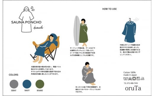 泉州タオル サウナポンチョ（ネイビー） G2120